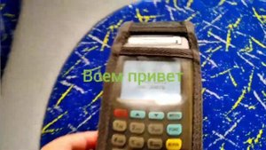 Как пробить билет за оплату наличными на городском маршруте. Терминал newpos 8210