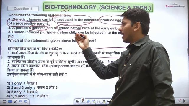 Biotechnology - Science & Tech MCQs for UPSC Prelims 2024 | UPSC CSE 2024 | Prashant sir