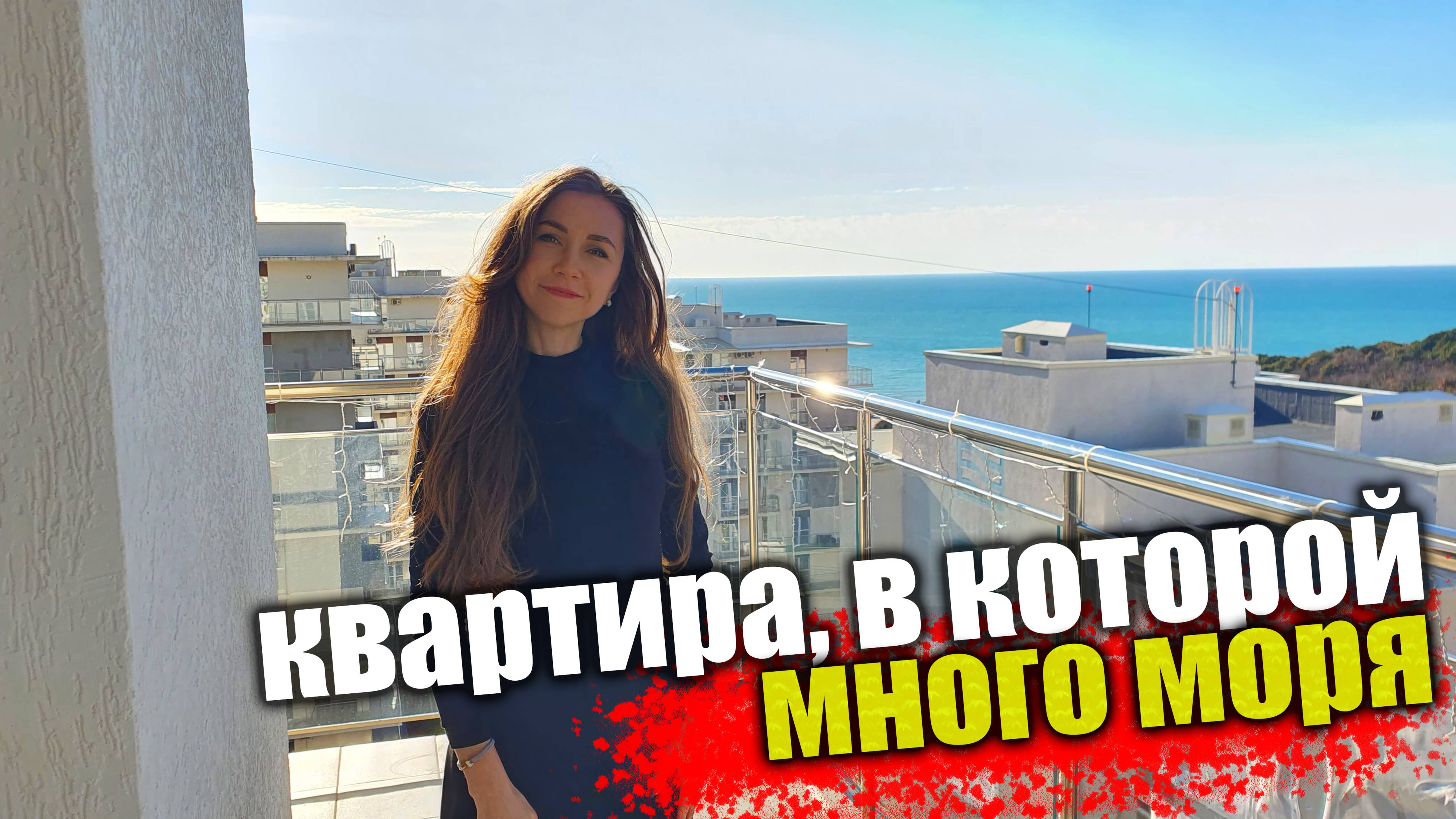 #Анапа Квартира у моря с собственным пляжем, "Резиденция Анаполис"