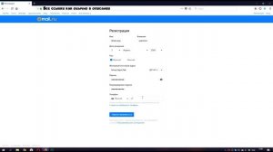 Как создать почту mail.ru