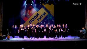 Лови ритм. Звуки тела