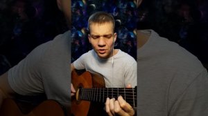 Стимул - А я не забуду. Кавер на гитаре.