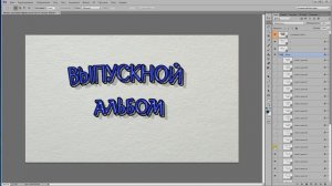 Мокап - текстовый эффект