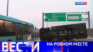 Вести Санкт-Петербург. Выпуск 14:30 от 25.12.2024