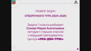 Разбор задач Санкт-Петербургской городской олимпиады начальной школы 2024-2025, 1 класс