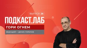 Гори огнем! Советские новогодние фильмы: Буратино, Красная шапочка и другие. Выпуск от 24.12.2024