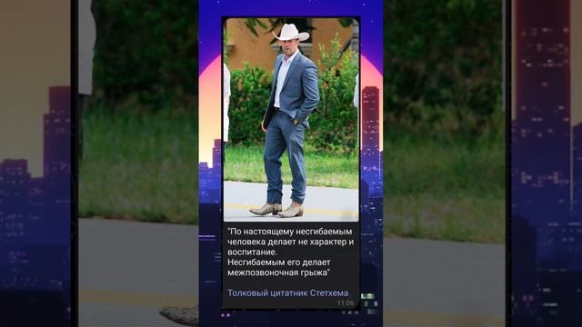 Стетхем просто зверь 😈 #цитаты #мемы смотреть онлайн