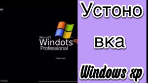 Устоновка Windows Xp в рб ( роблокс)