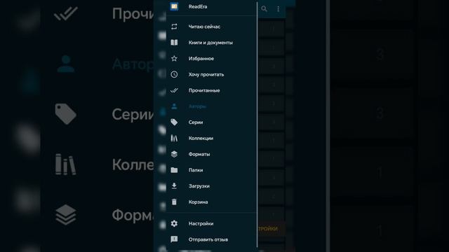 Приложение для чтения книг на телефоне.Обзор.Рекомендации.