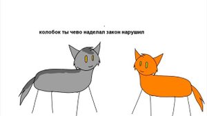 Коты Воители в двух словах/первый цикл