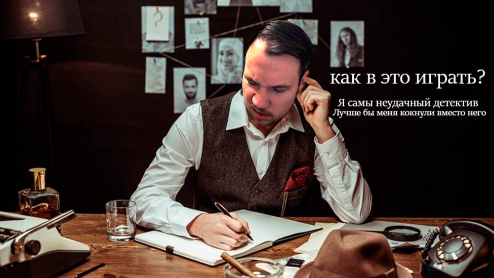 DETECTIVE - The Motel Душное расследование