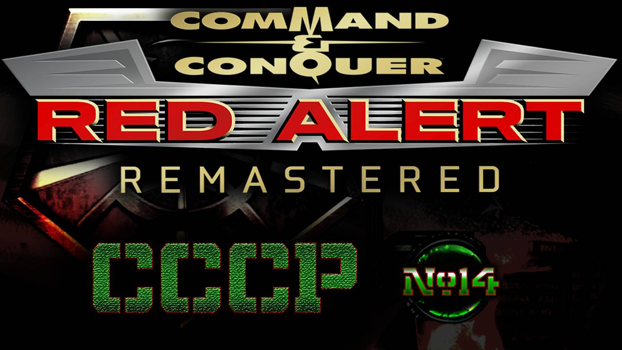 Red Alert Remastered СССР #14 (Финал)