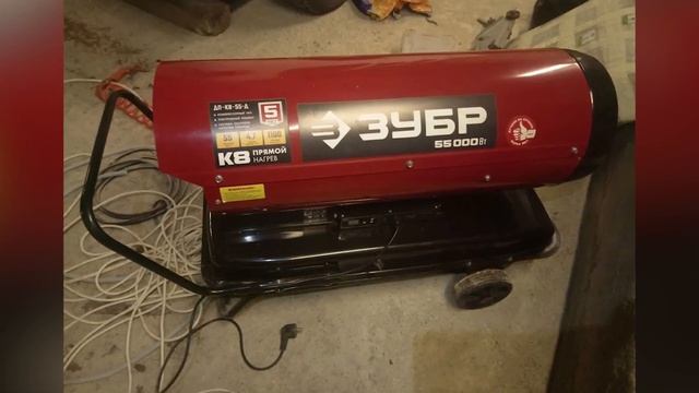 Тепловая пушка ЗУБР ДП-К8-55-Д смотреть онлайн