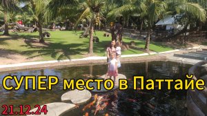 Место моей мечты в Паттайе🔥. Вся семья счастлива! Кафе в Паттайе на воде. Обязательно к посещению!