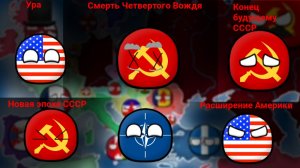 Альтернативное  прошлое с 1815 | 3 Сезон | 25 Серия | Смертности