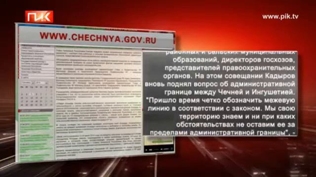 Территориальные претензии Кадырова смотреть онлайн