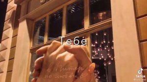 Новая песня 2022 отошол -отошол🌃 се -ля -ви❤🔞 одно сердце 🖖💦 на дваих🖐☺ признался тибя в любв