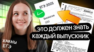 ⚡️ПРОВЕРЕННАЯ СИСТЕМА ПОДГОТОВКИ К ЕГЭ ПО БИОЛОГИИ ЗА 5 МЕСЯЦЕВ | Конкретные шаги⚡️