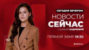 НОВОСТИ "СЕЙ ЧАС" от 25.12.2024