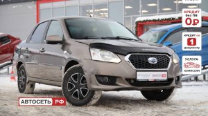 DATSUN ON-DO Серый