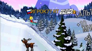 НОВОЕ СОБЫТИЕ Neckflips & Chill - Hill Climb Racing 2 (gameplay) (гонки на андроид)