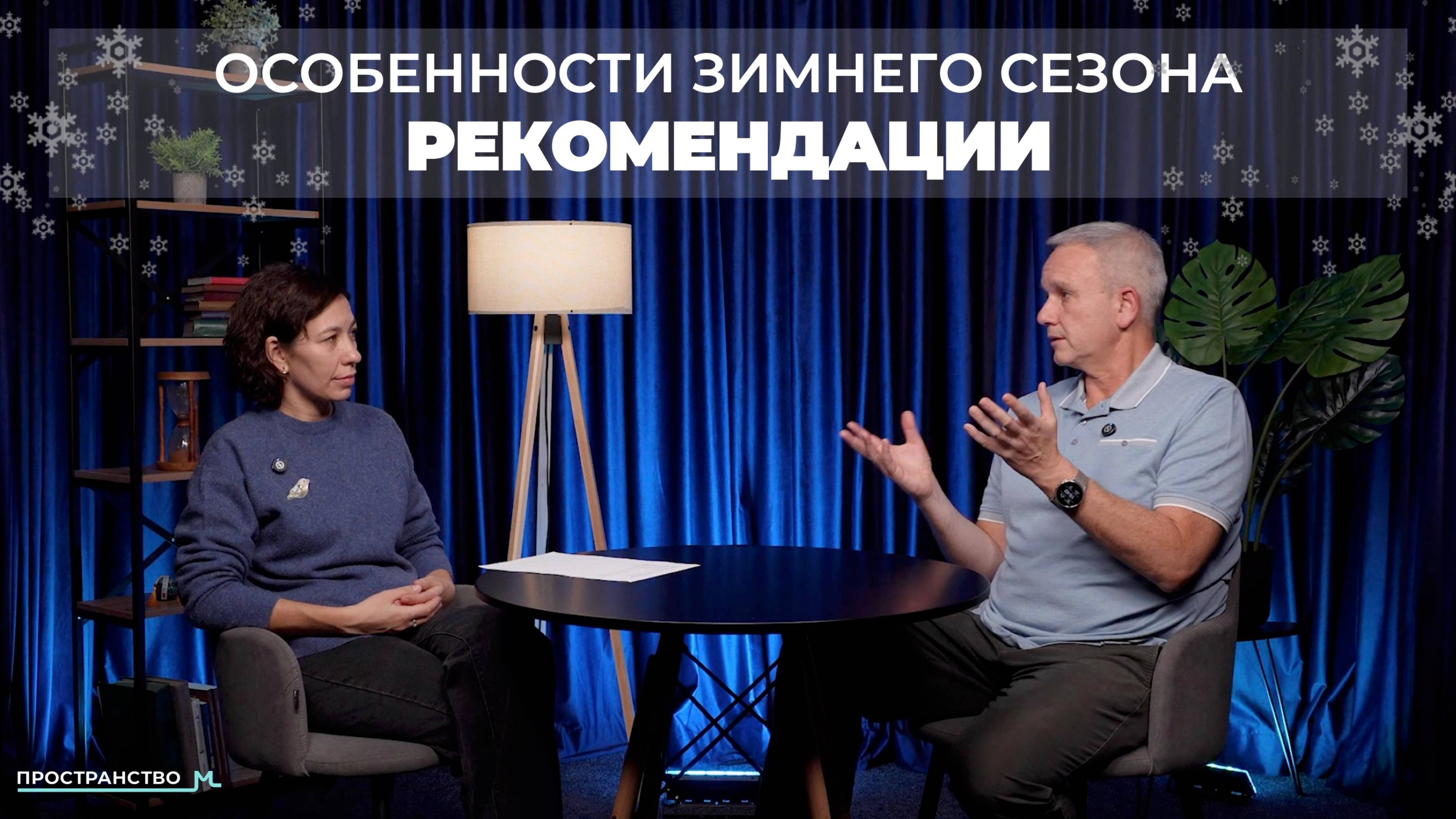 ОСОБЕННОСТИ ЗИМНЕГО СЕЗОНА. О питании духа человека. НОВЫЙ ГОД. Рекомендации китайской медицины