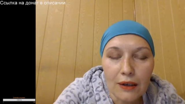 Прямая трансляция пользователя Жанна Кавинина Операцию сделали! смотреть онлайн