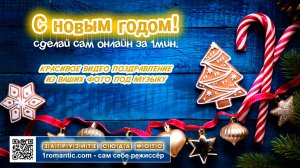 🎄 Новый год 2025! Красивое видео поздравление близким и родным 🎄