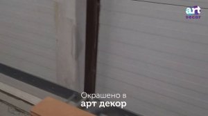 Производство компании АртДекор. Покраска профиля ПВХ в хлыстах