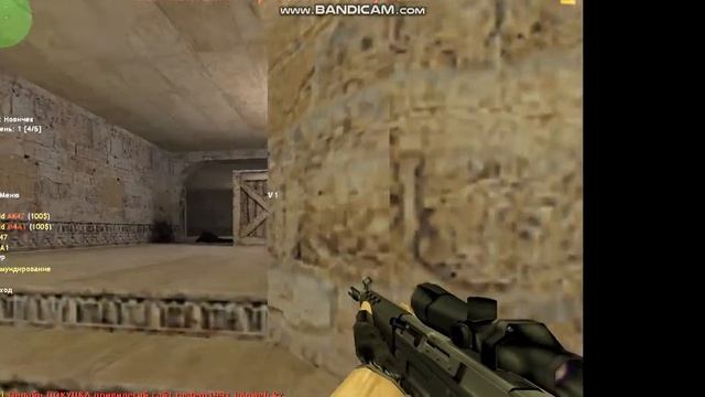 КОНТР СТРАЙК 1 ЧАСТЬ