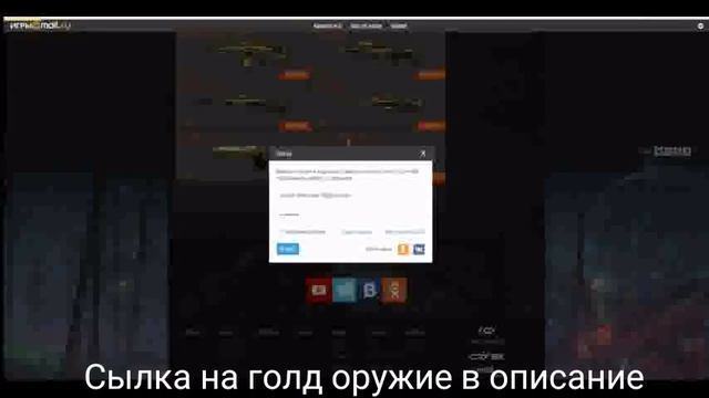 Золотое оружие в Warface смотреть онлайн