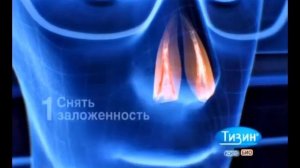 Реклама Тизин Ксило БИО -  Двойное действие для свободы носа!