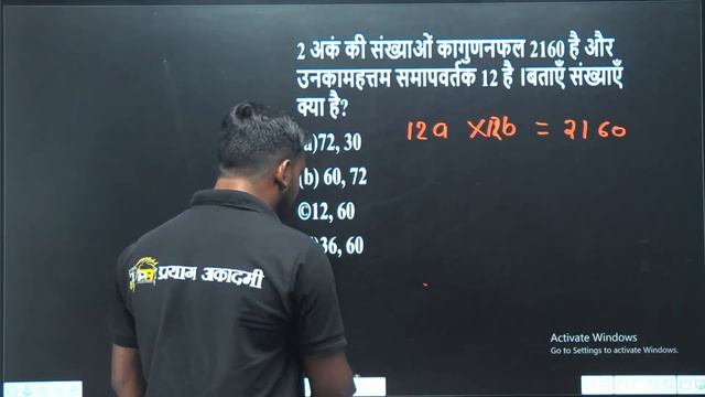 SSC MTS 2023 Complete HCF & LCM || Best Tricks & SMART Concepts By Amit Sir || #CLASS-2