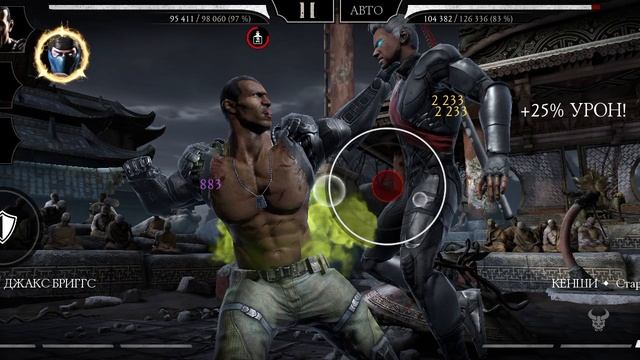 Mortal Kombat mobile/Мортал Комбат мобайл/Башня Холода битвы 104-106
