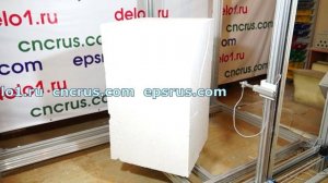 ЧПУ станок для резки пенопласта ФРП-10.
