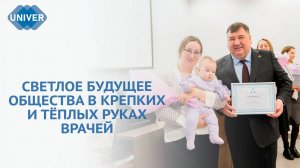 В УНИВЕРСИТЕТСКОЙ КЛИНИКЕ КФУ ПОДВЕЛИ ИТОГИ УХОДЯЩЕГО ГОДА