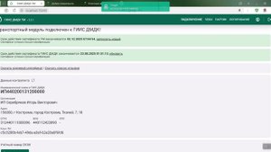 062 Установка настройка транспортного модуля ДМДК