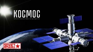 Fido X  - Vector Horizon (OST Kosmos: Future Space)