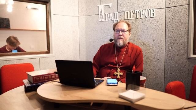 Пастырский час на радио "Град Петров". Выпуск 78