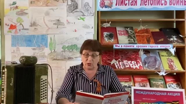 #ЧитаемДетямоВойне2021