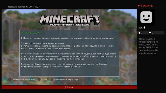 Minecraft серия стрима номер 2 мини-игры (полет) смотреть онлайн