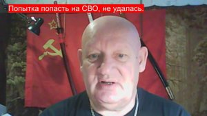 АК-62. Моя попытка попасть на СВО. 25.12.2024г.