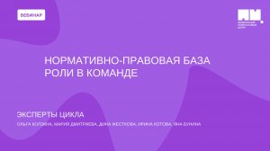 Особенности трудоустройства подростков. Нормативно-правовая база роли в команде