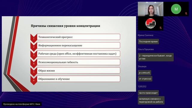 Внимательность – как ничего не упустить? Фрагмент онлайн-конференции Мастера метанавыков 2024