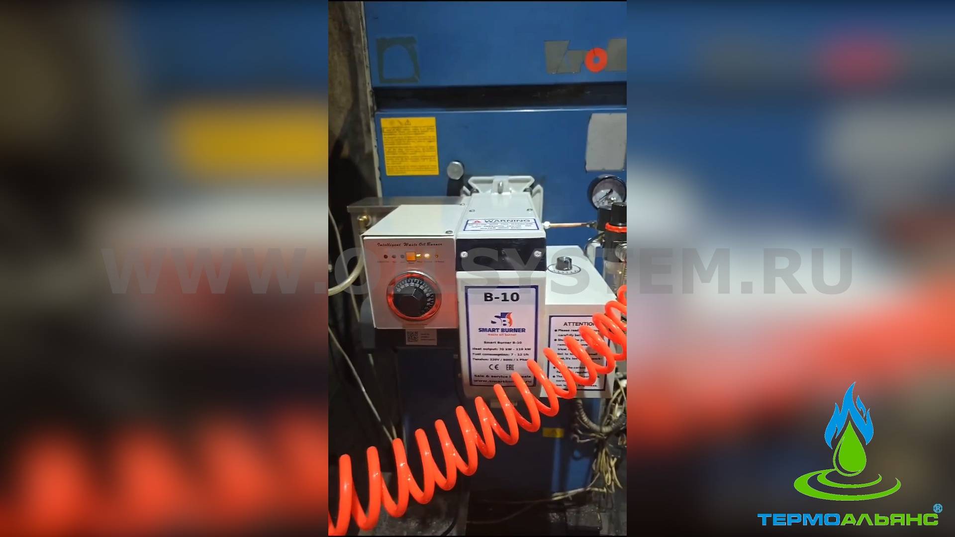 Теплогенератор Kroll SKE и горелка Smart Burner