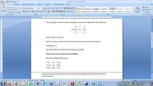 Расчет вероятностей в Марковской цепи по графу состояний и переходов с известным начальным условием