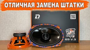 Басистые и громкие овалы в заднюю полку! DL Audio Gryphon Lite 69 V.3