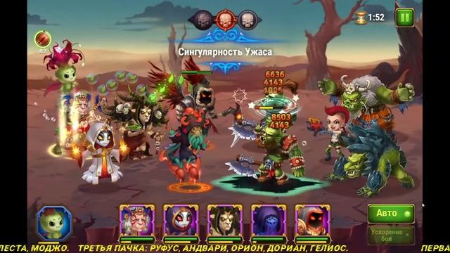 Хроники Хаоса. Путь от новичка в Топ без доната. День 68.