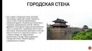 Достопримечательности Китая