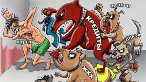 Абракадабра